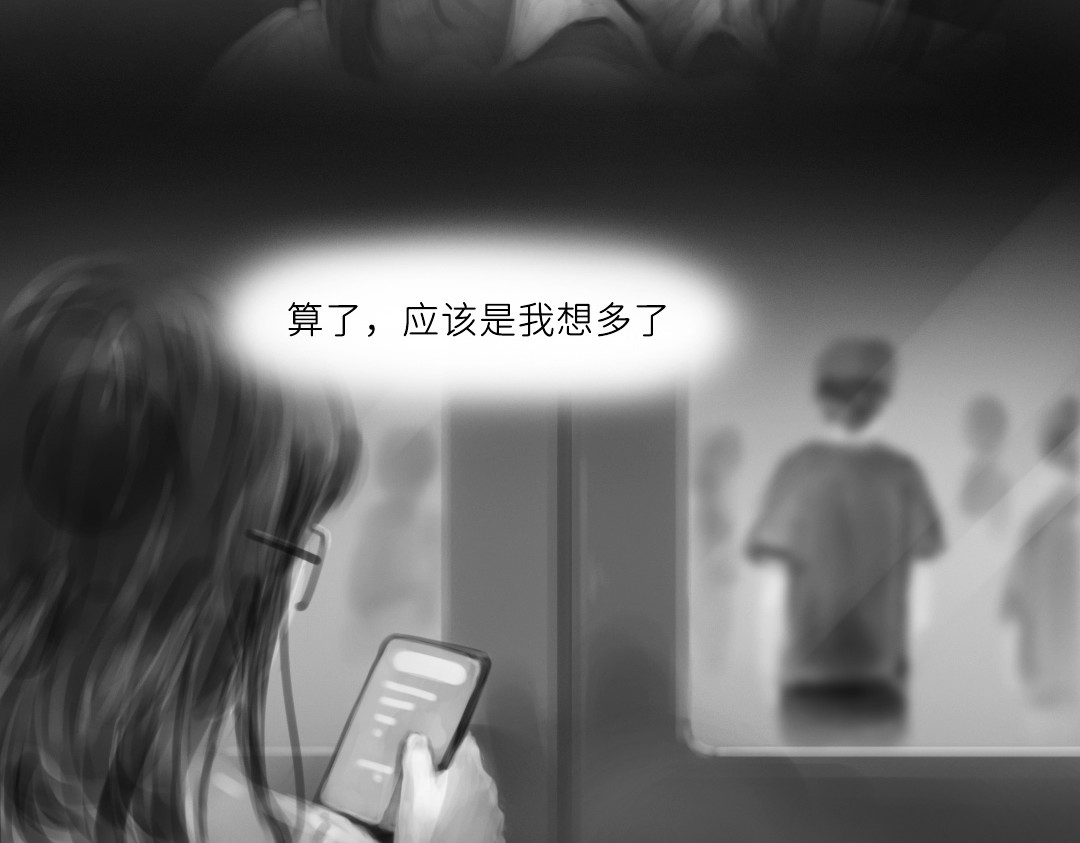 “美丽”新世界 挣扎 第33页