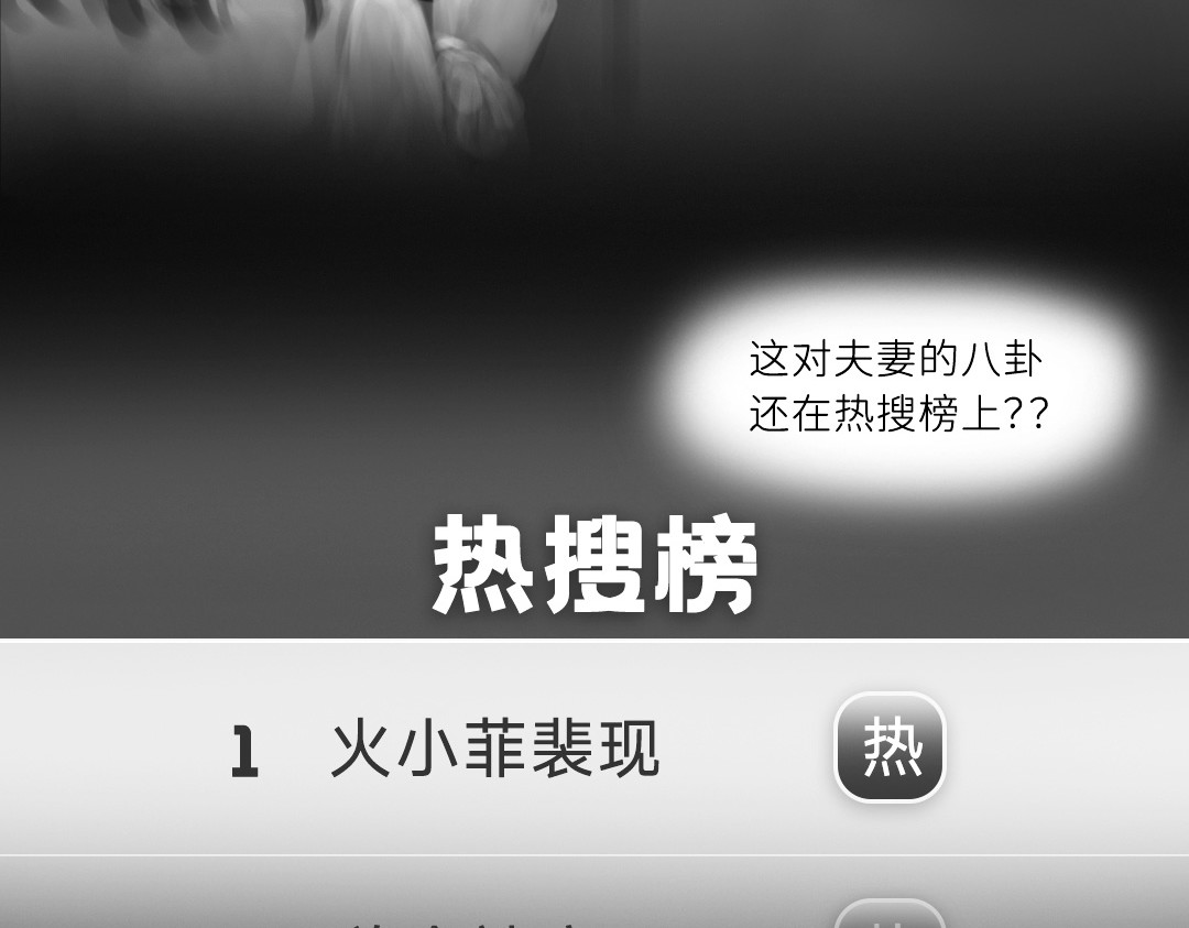 “美丽”新世界 挣扎 第34页