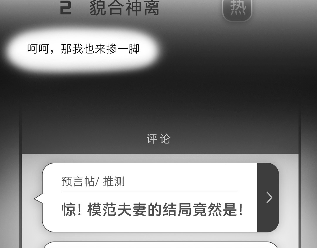 “美丽”新世界 挣扎 第35页