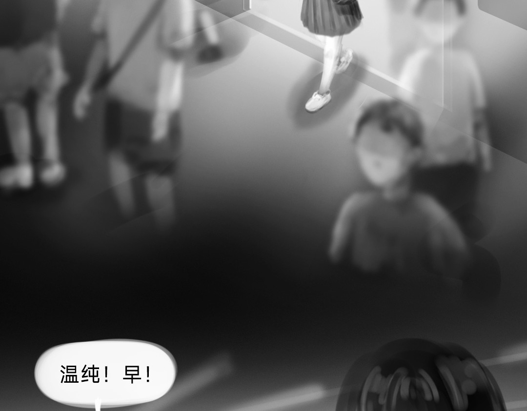 “美丽”新世界 挣扎 第38页