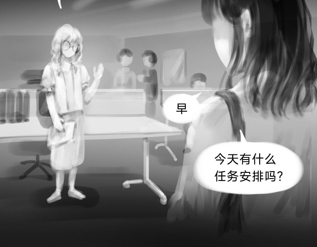 “美丽”新世界 挣扎 第39页