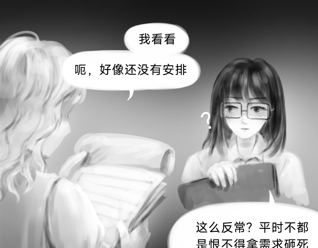 “美丽”新世界 挣扎 第40页