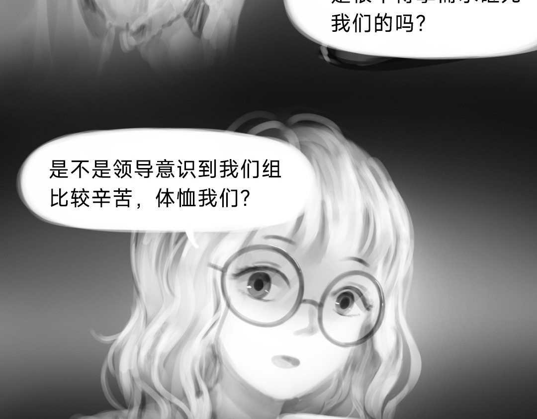 “美丽”新世界 挣扎 第41页
