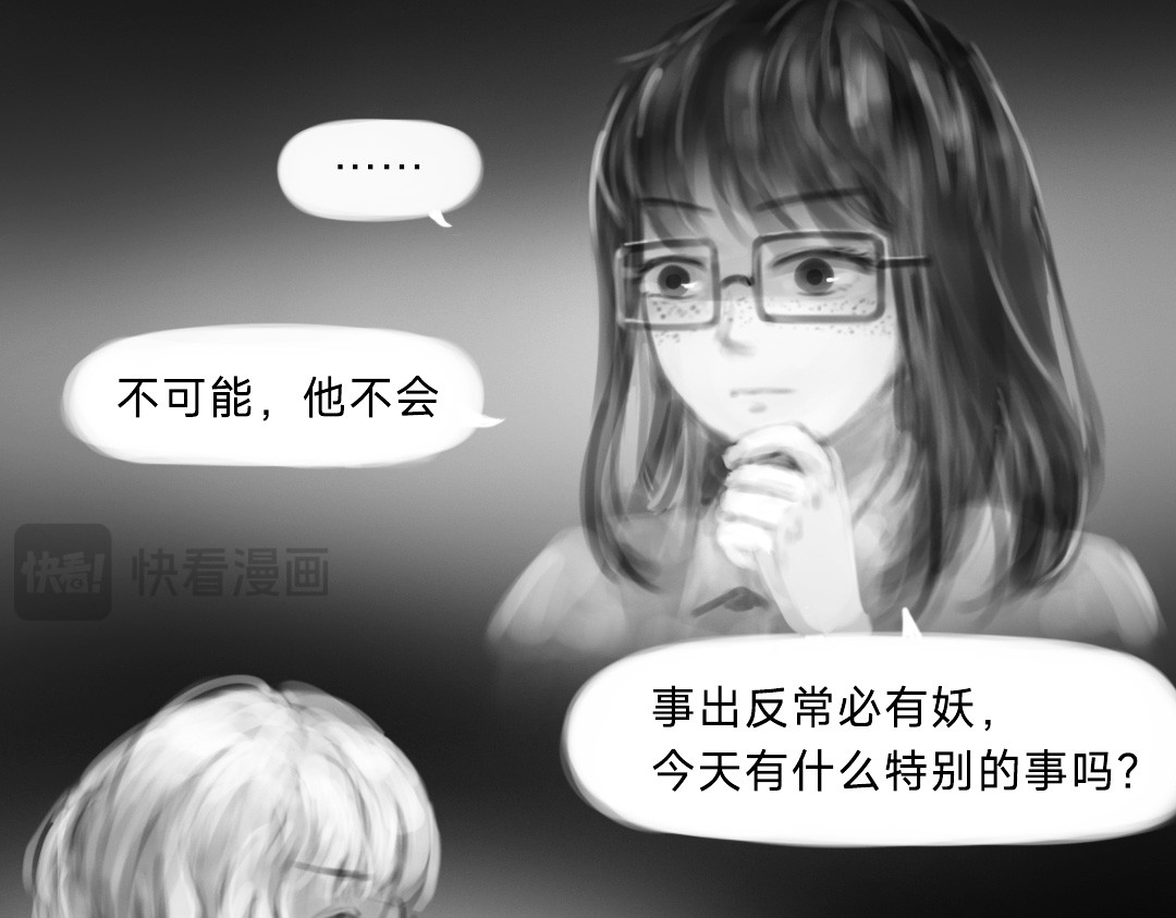 “美丽”新世界 挣扎 第43页