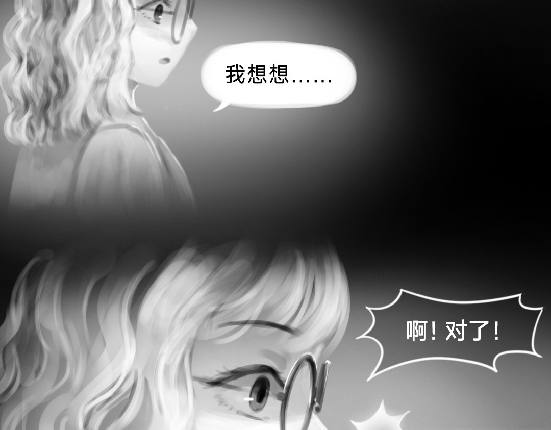 “美丽”新世界 挣扎 第44页