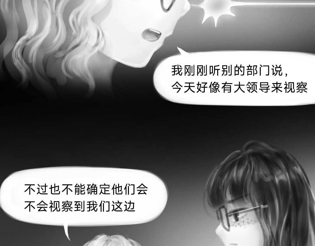 “美丽”新世界 挣扎 第45页