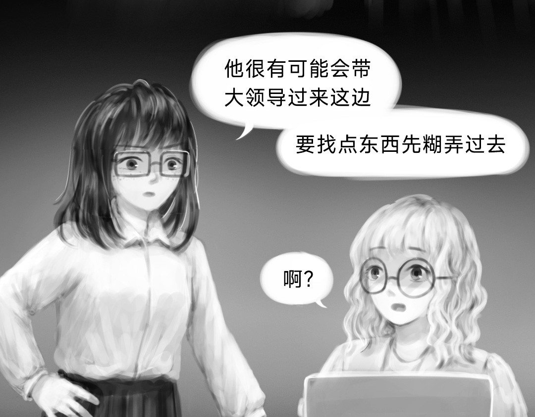 “美丽”新世界 挣扎 第48页
