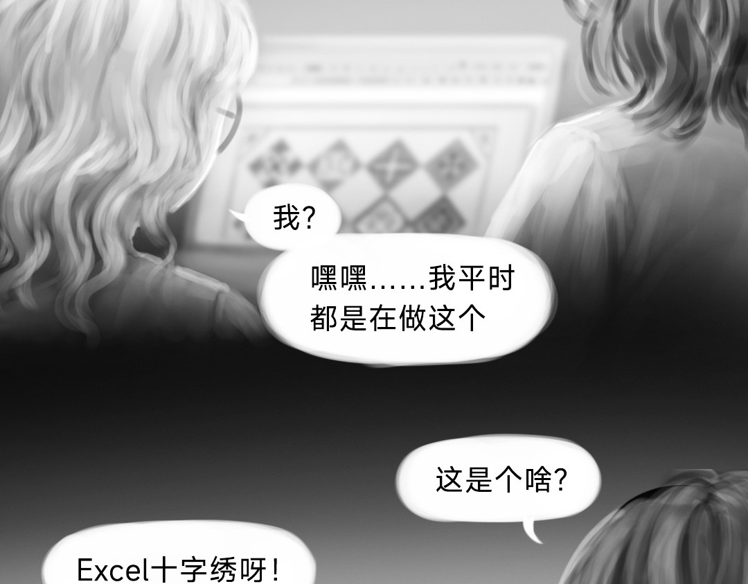 “美丽”新世界 挣扎 第50页