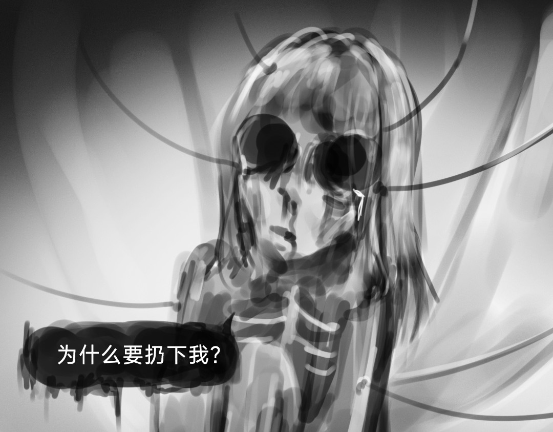 “美丽”新世界 挣扎 第6页
