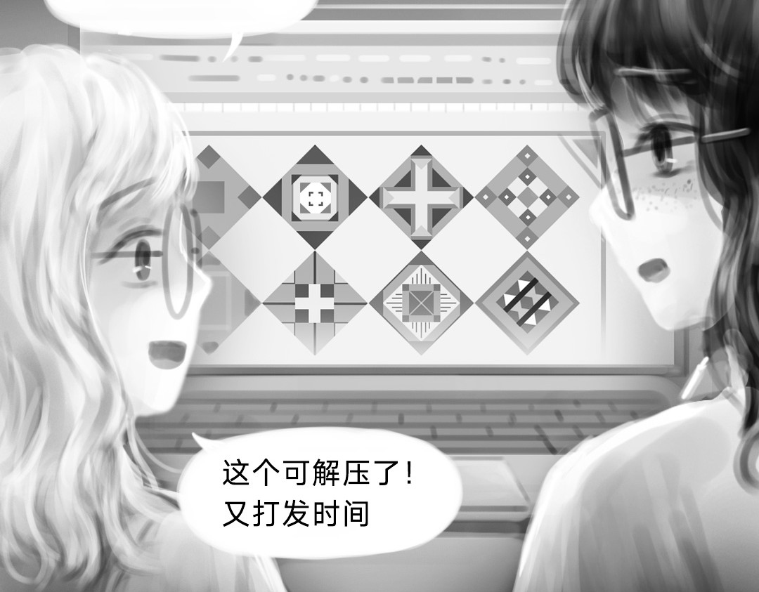 “美丽”新世界 挣扎 第51页