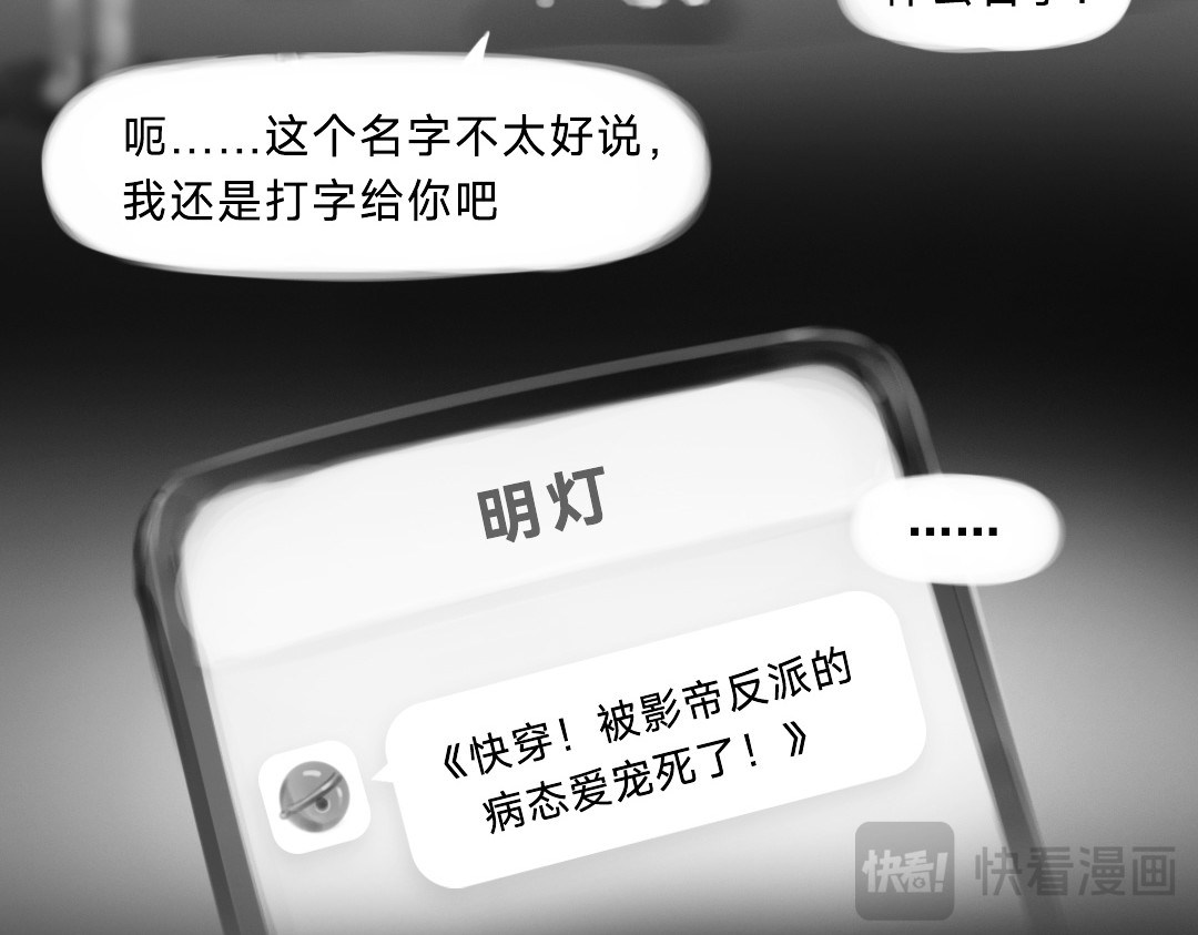 “美丽”新世界 挣扎 第55页