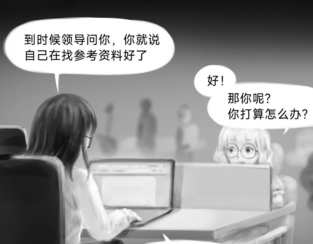 “美丽”新世界 挣扎 第60页