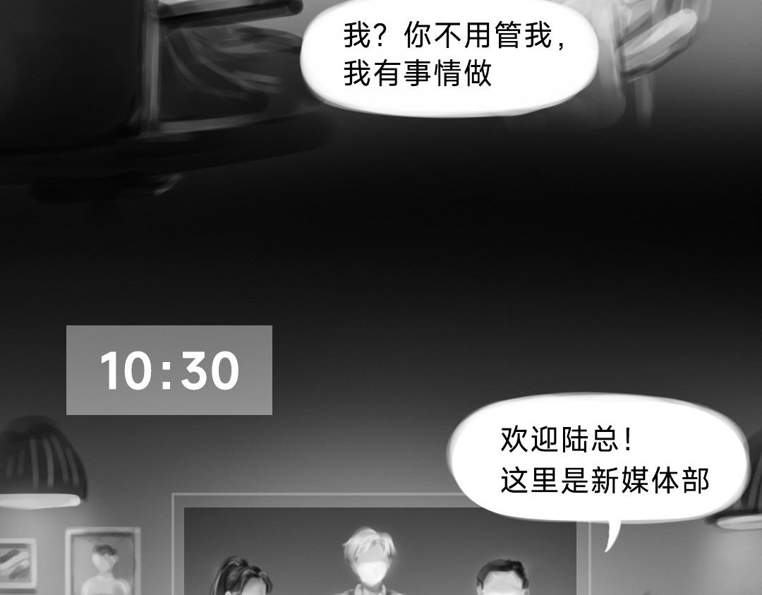 “美丽”新世界 挣扎 第61页