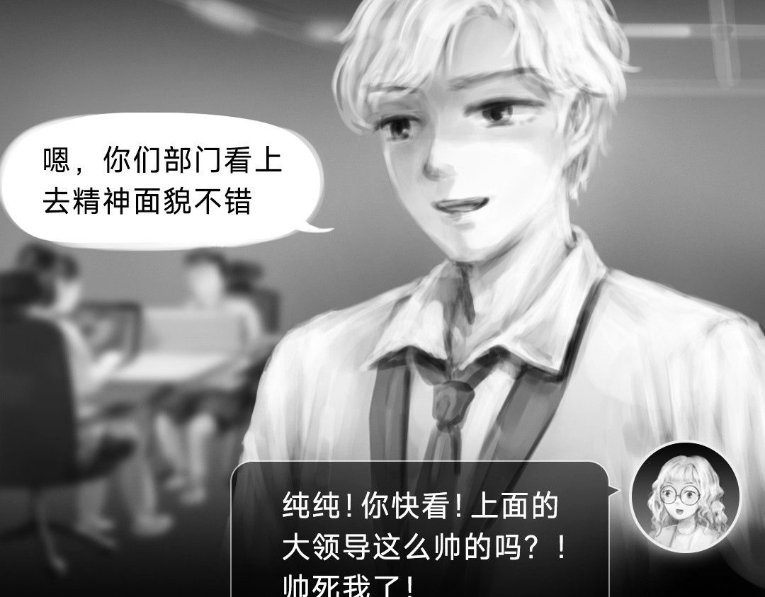 “美丽”新世界 挣扎 第63页