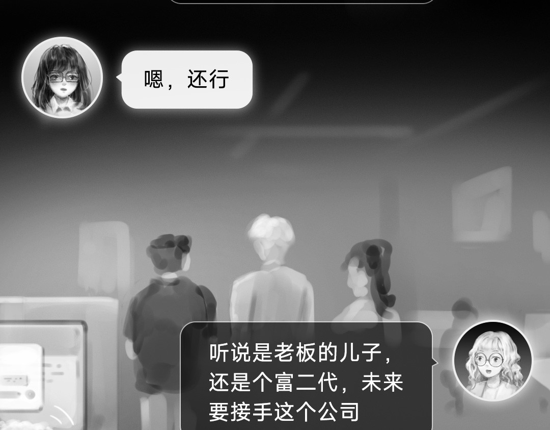“美丽”新世界 挣扎 第65页