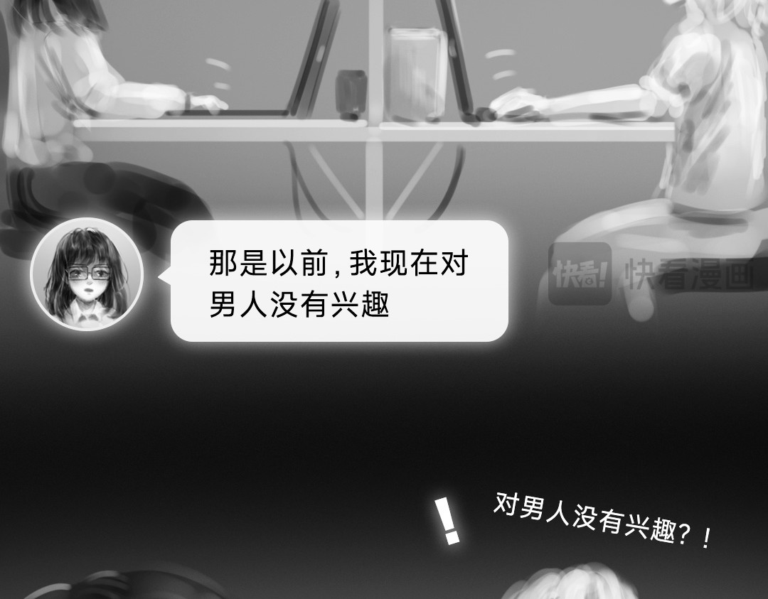 “美丽”新世界 挣扎 第67页