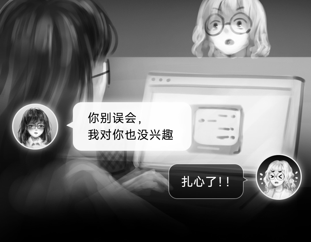“美丽”新世界 挣扎 第68页