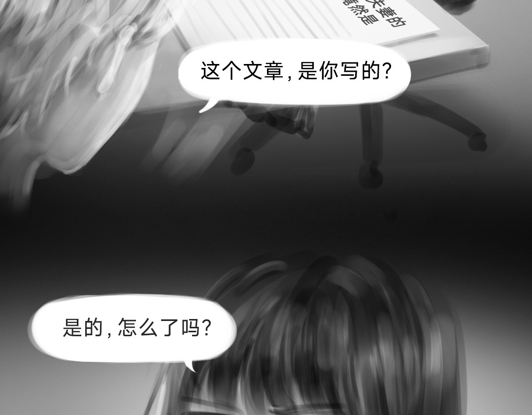“美丽”新世界 挣扎 第71页