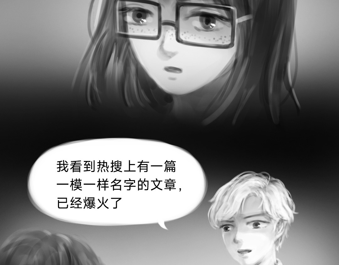 “美丽”新世界 挣扎 第72页