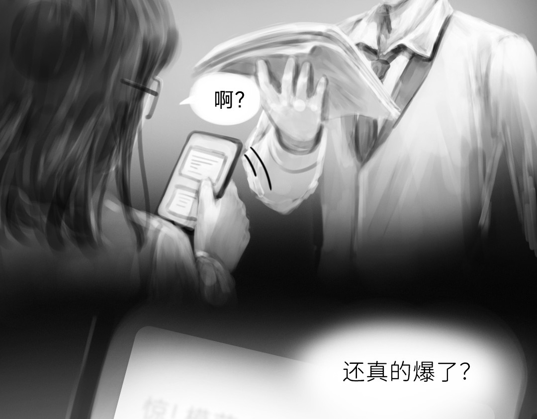 “美丽”新世界 挣扎 第73页