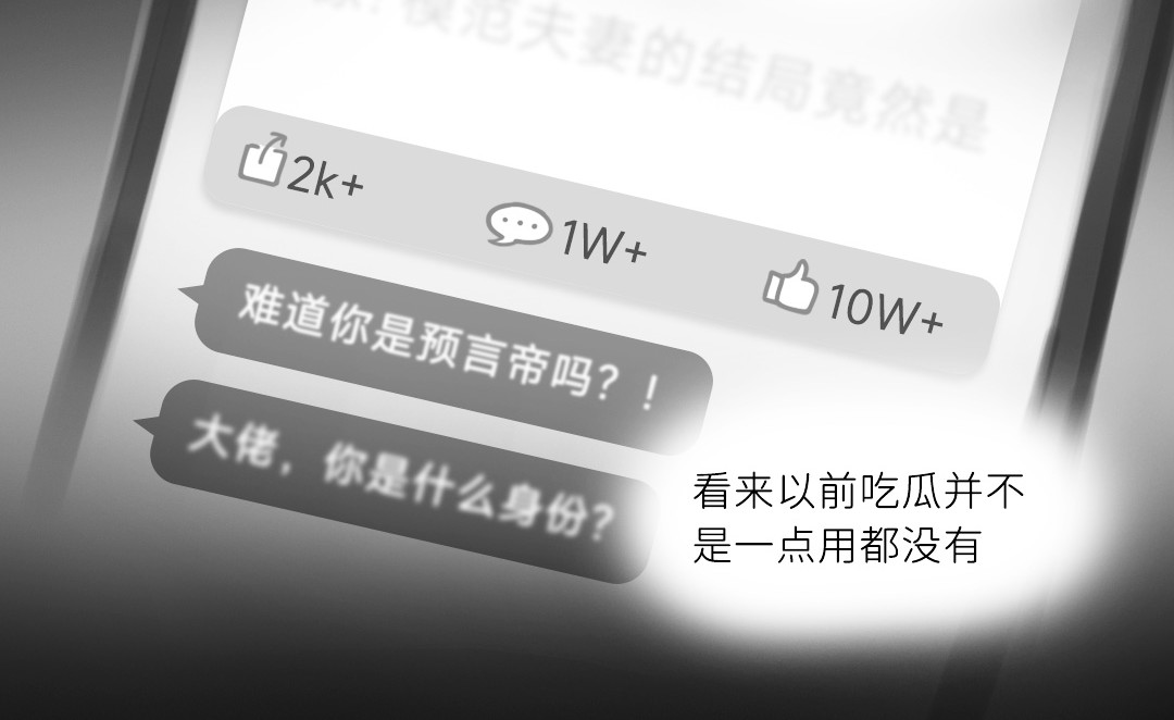 “美丽”新世界 挣扎 第74页