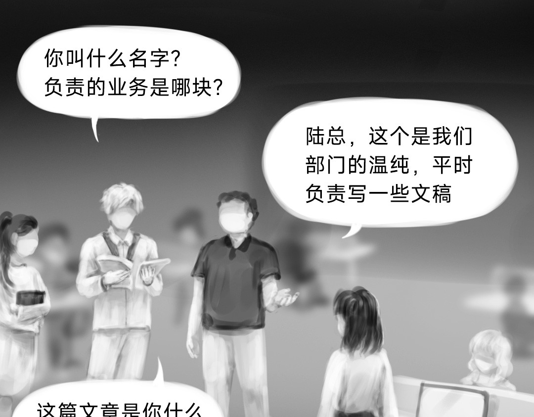 “美丽”新世界 挣扎 第75页