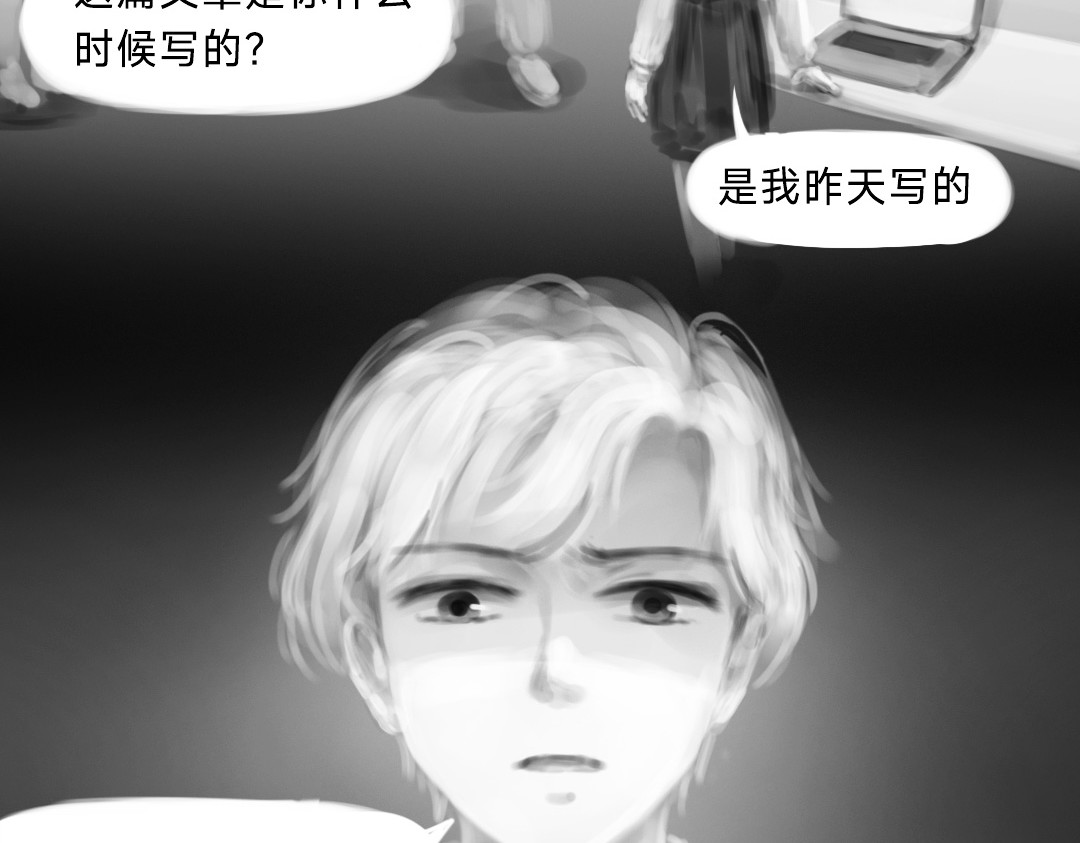 “美丽”新世界 挣扎 第76页