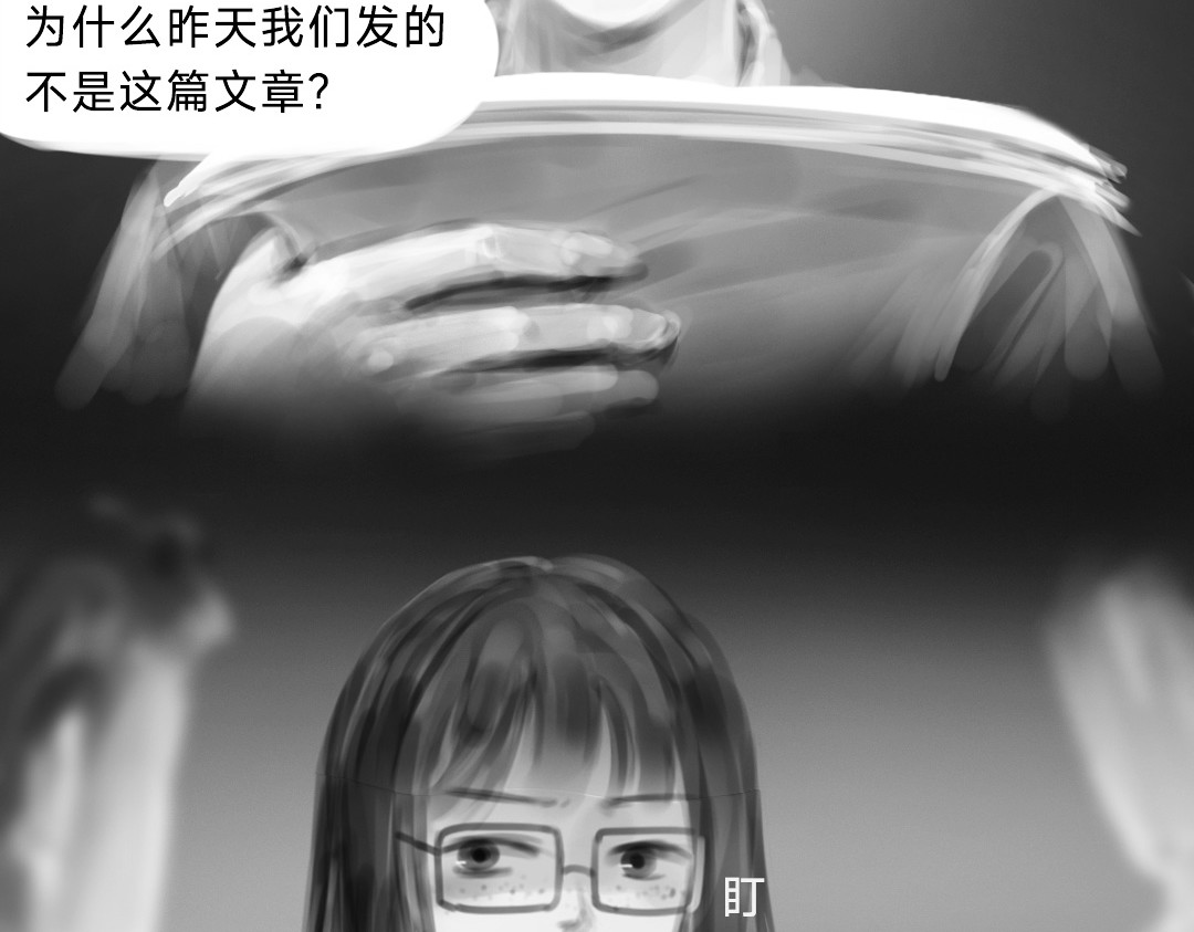 “美丽”新世界 挣扎 第77页