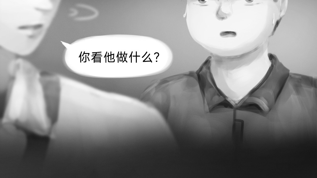 “美丽”新世界 挣扎 第79页