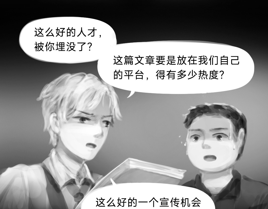 “美丽”新世界 挣扎 第81页