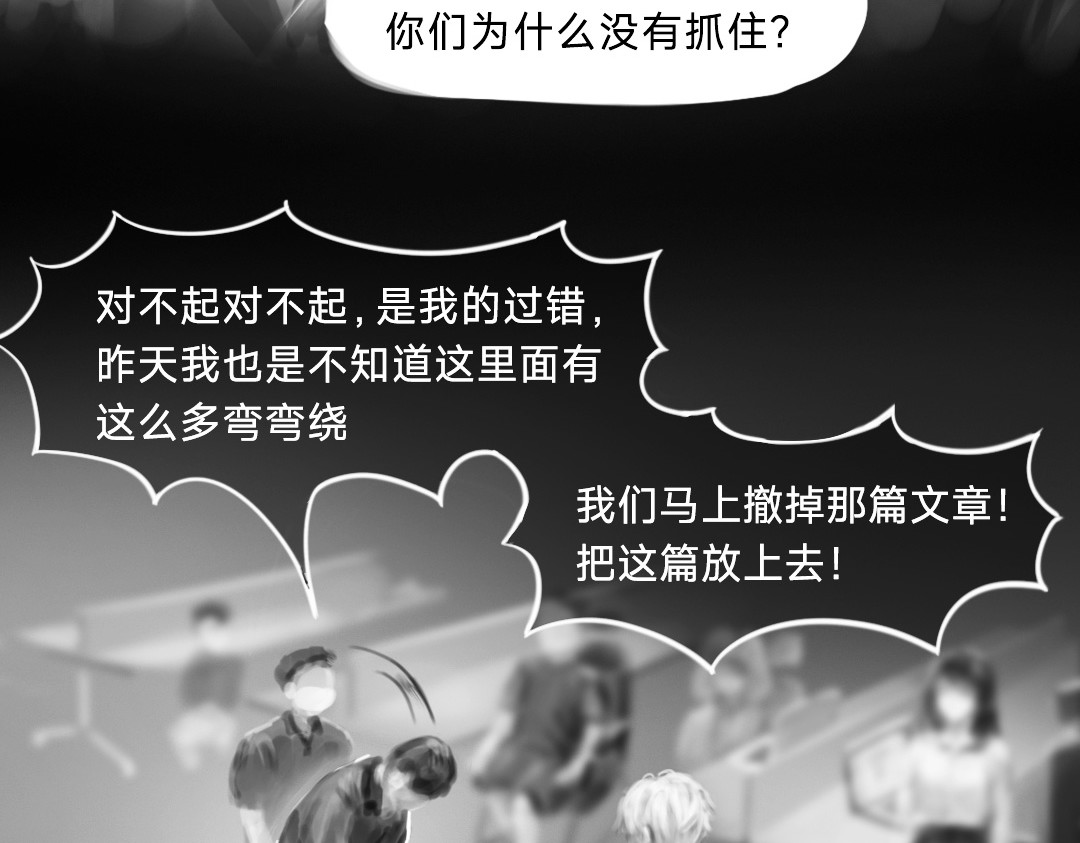 “美丽”新世界 挣扎 第82页