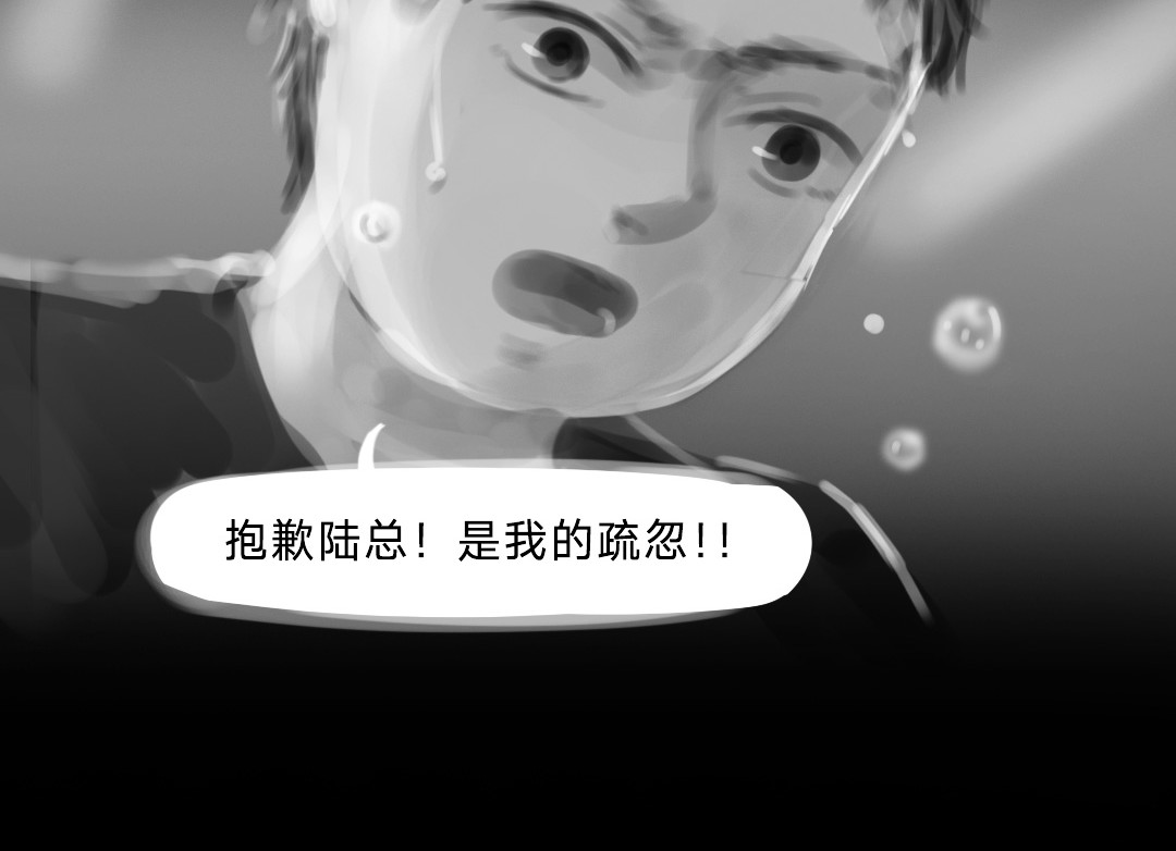 “美丽”新世界 挣扎 第84页