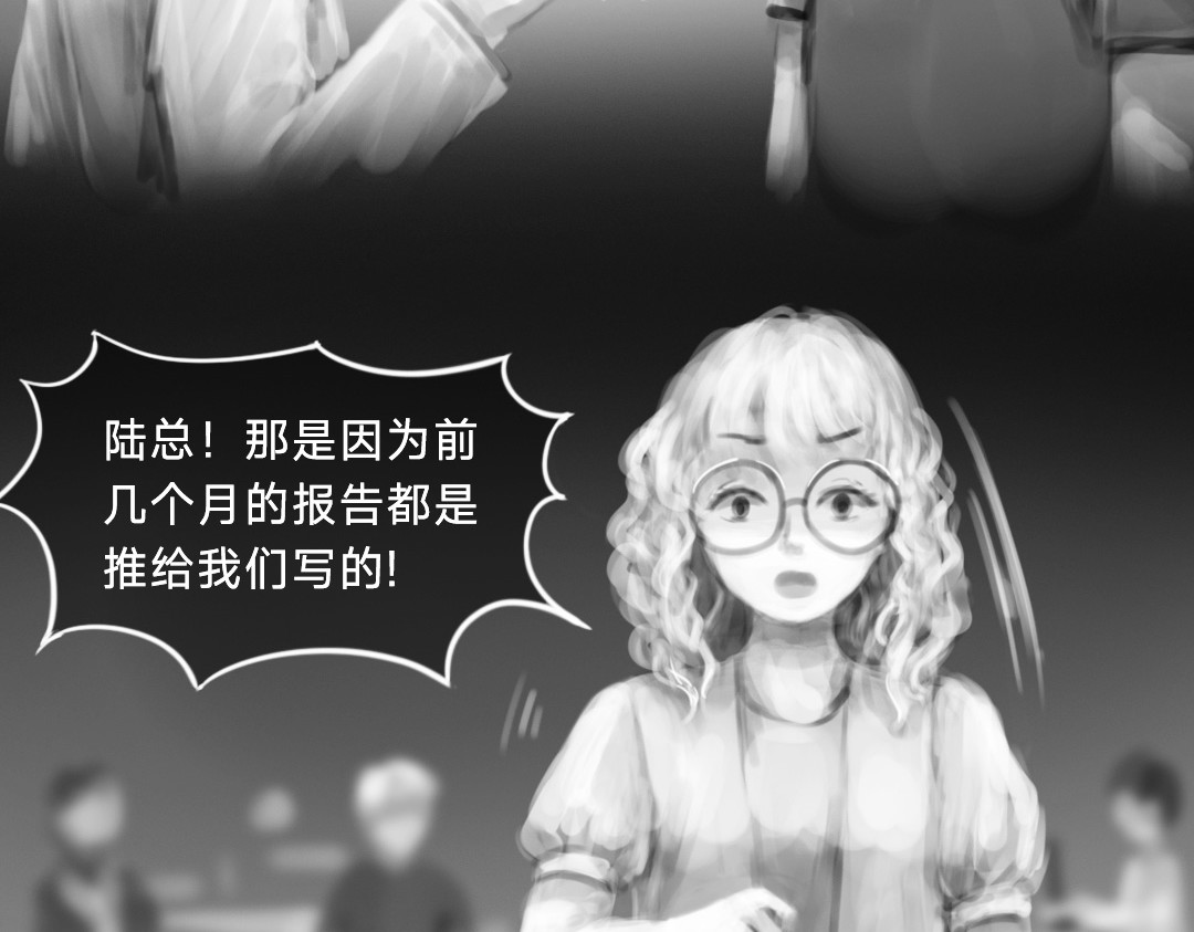 “美丽”新世界 挣扎 第86页
