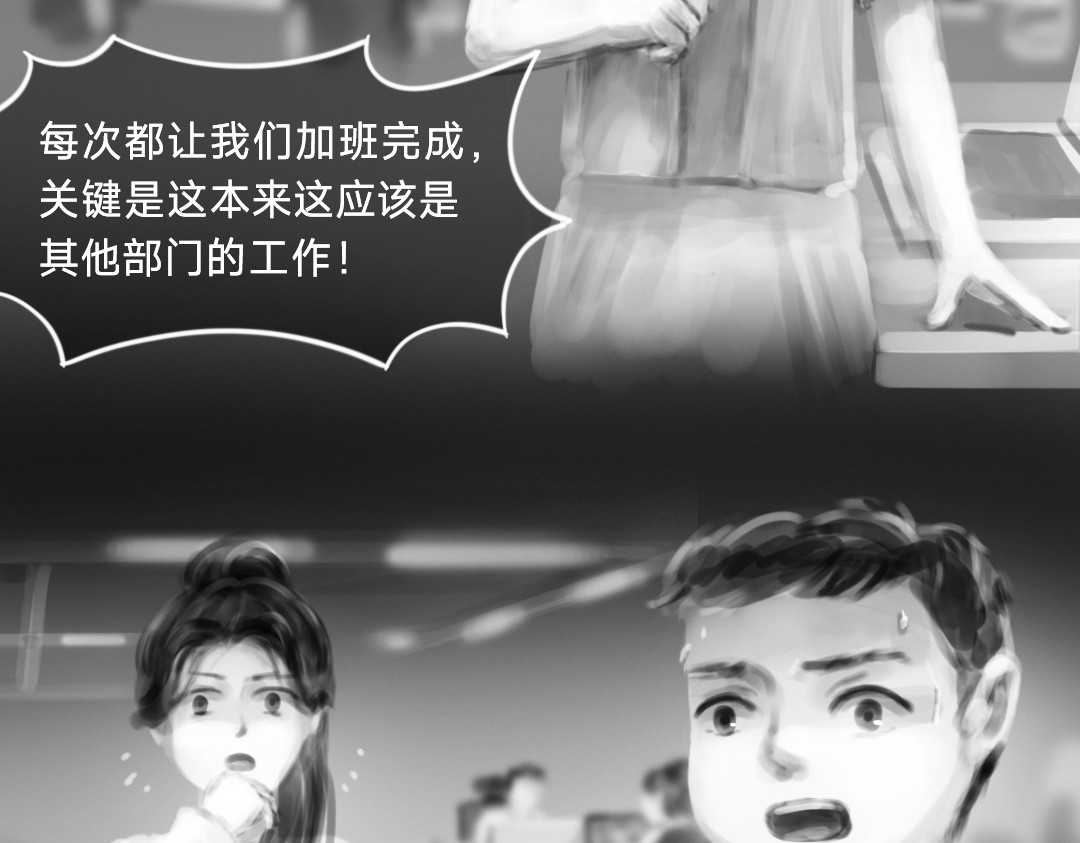 “美丽”新世界 挣扎 第87页