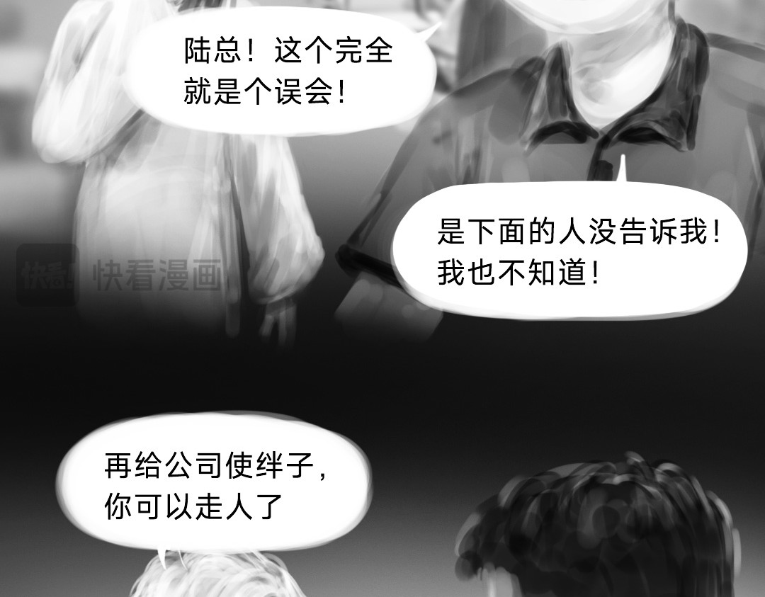 “美丽”新世界 挣扎 第88页