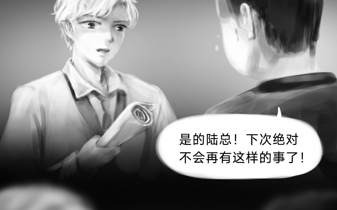 “美丽”新世界 挣扎 第89页