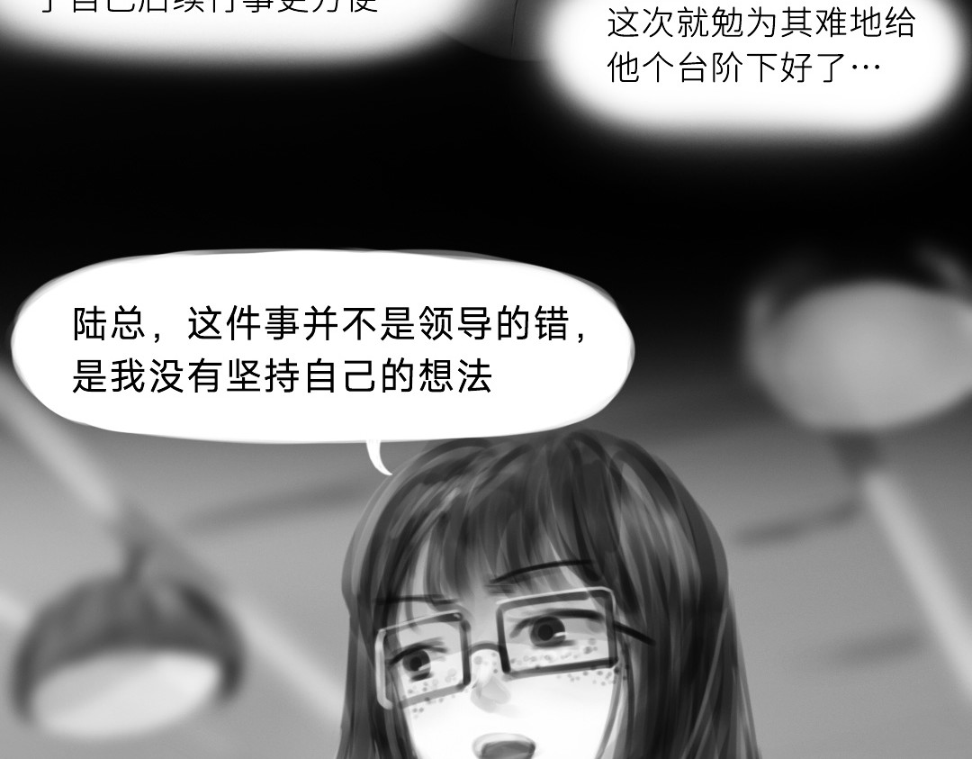“美丽”新世界 挣扎 第92页