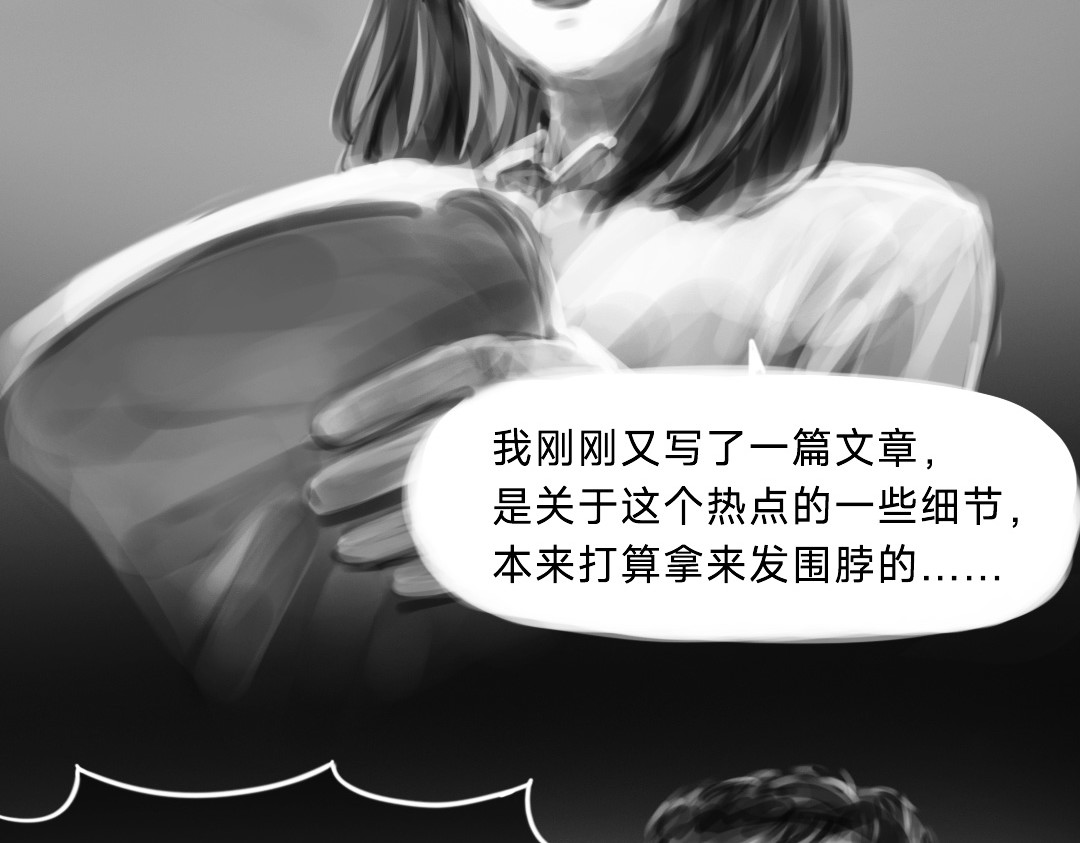 “美丽”新世界 挣扎 第93页