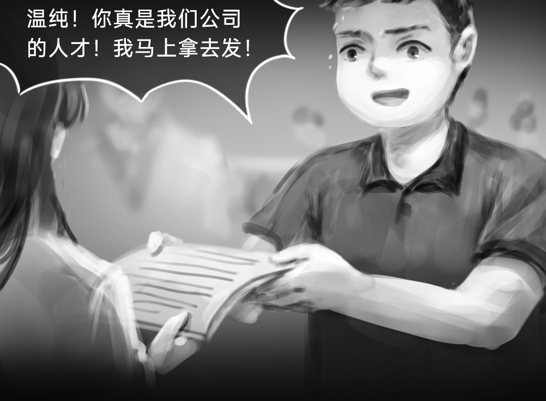 “美丽”新世界 挣扎 第94页