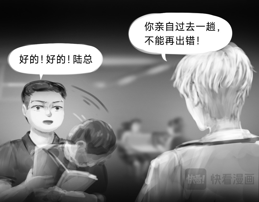 “美丽”新世界 挣扎 第95页