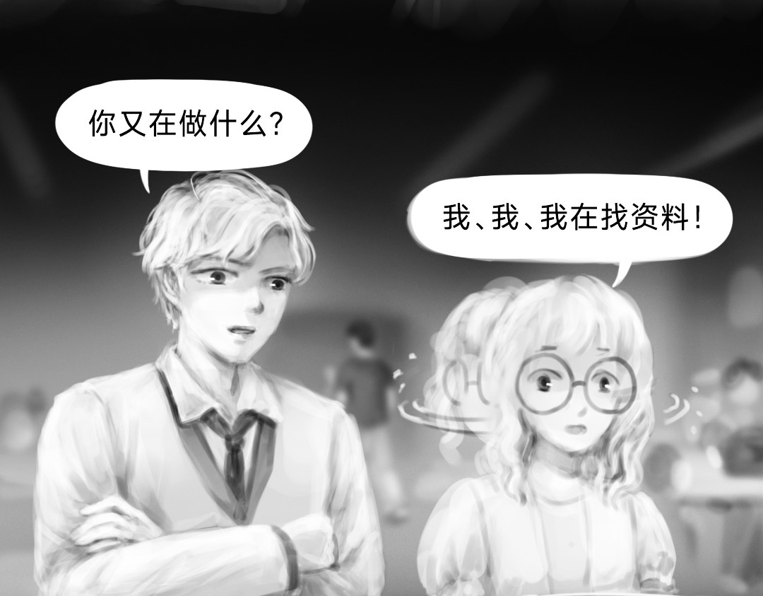 “美丽”新世界 挣扎 第96页