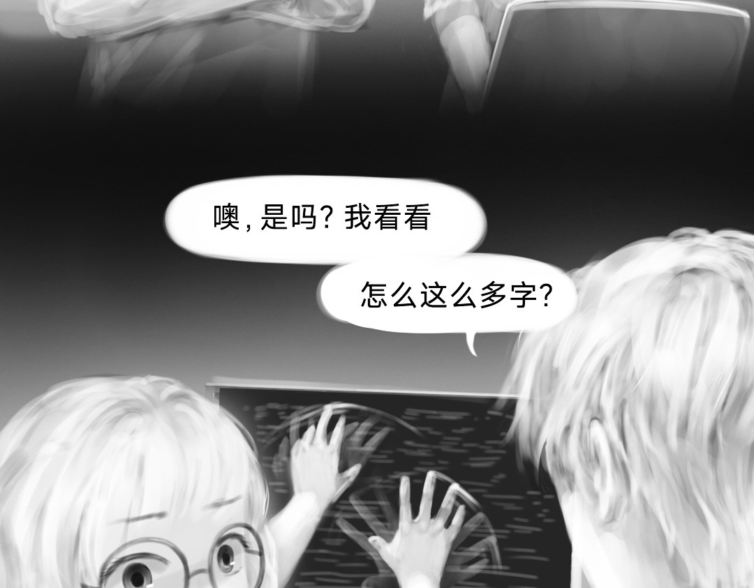 “美丽”新世界 挣扎 第97页