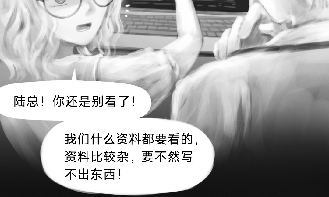 “美丽”新世界 挣扎 第98页