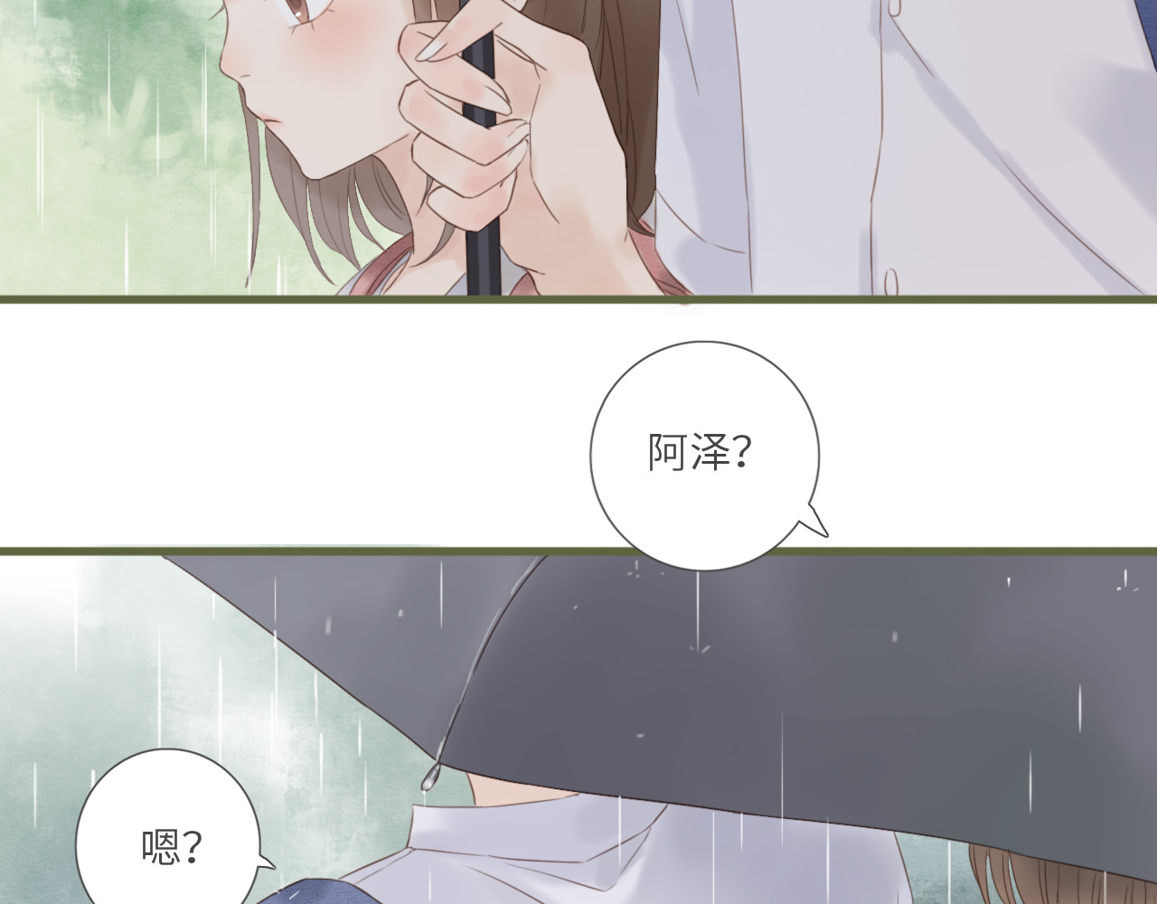 你与我相似 第3话 课后补习 第70页