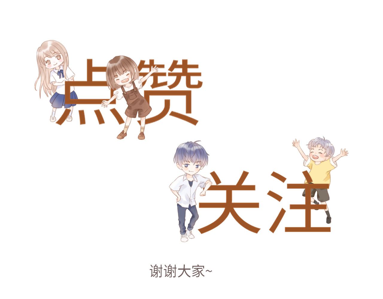 你与我相似 第3话 课后补习 第74页