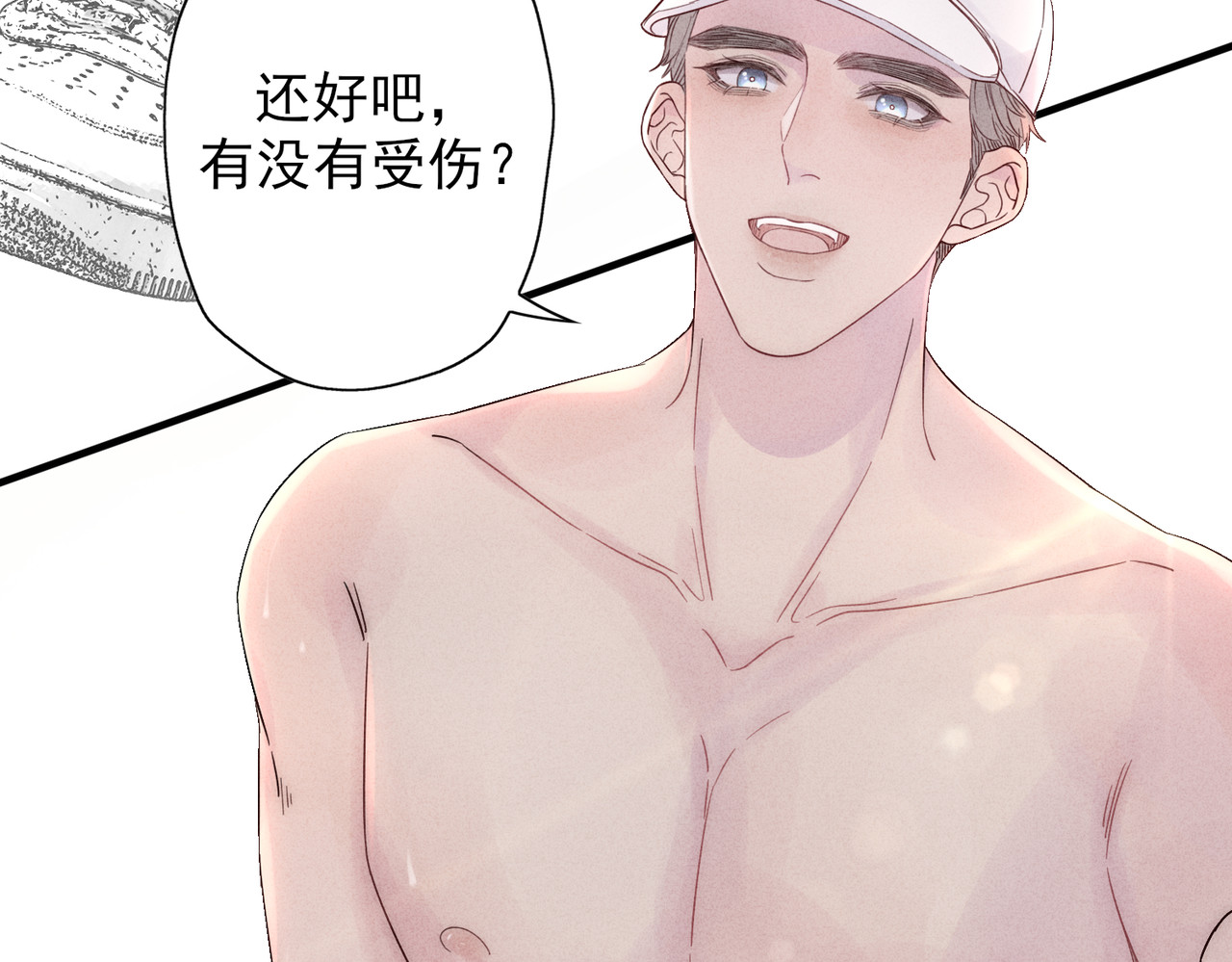 一丘之貉 第2话 同是天涯沦落人 第35页