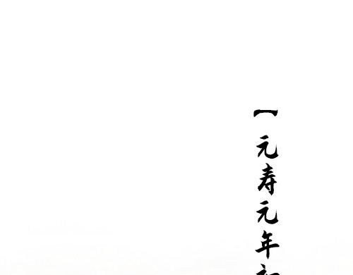 朝歌承影 第2页