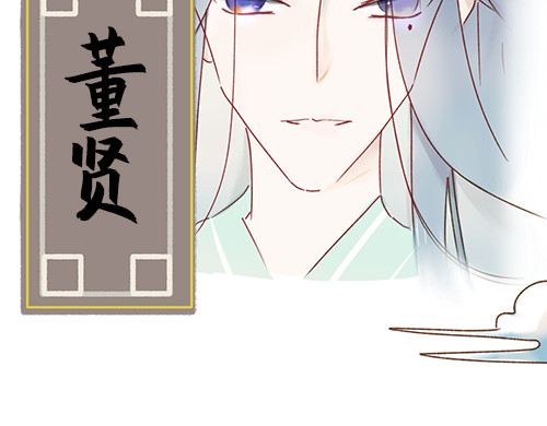 朝歌承影 序章 第13页