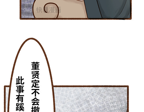 朝歌承影 序章 第15页