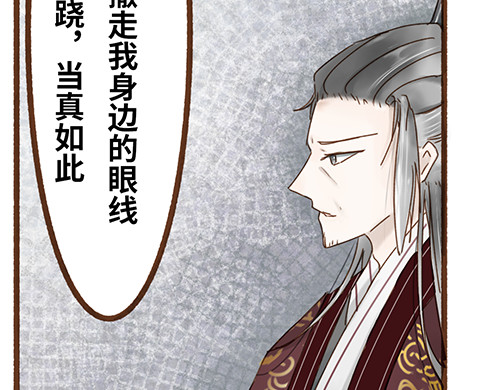 朝歌承影 序章 第16页